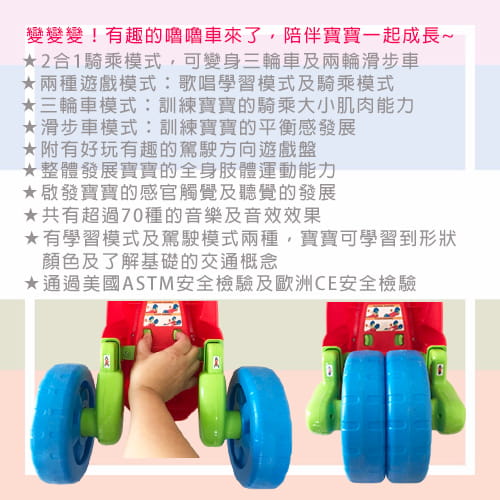 【Vtech】3合1音樂學習嚕嚕車-租玩具 (4)-NJYhu.jpg